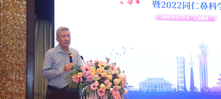 jj插逼视频免费观看中国医疗保健国际交流促进会过敏医学分会2022年会成功召开